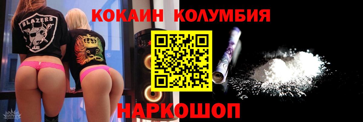 КОКАИН FishScale Заринск