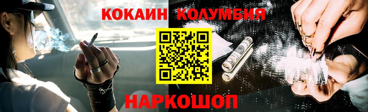 Кокаин Боливия  COCAIN  КОКАИН 98%  Заринск  Вход с VPN 
