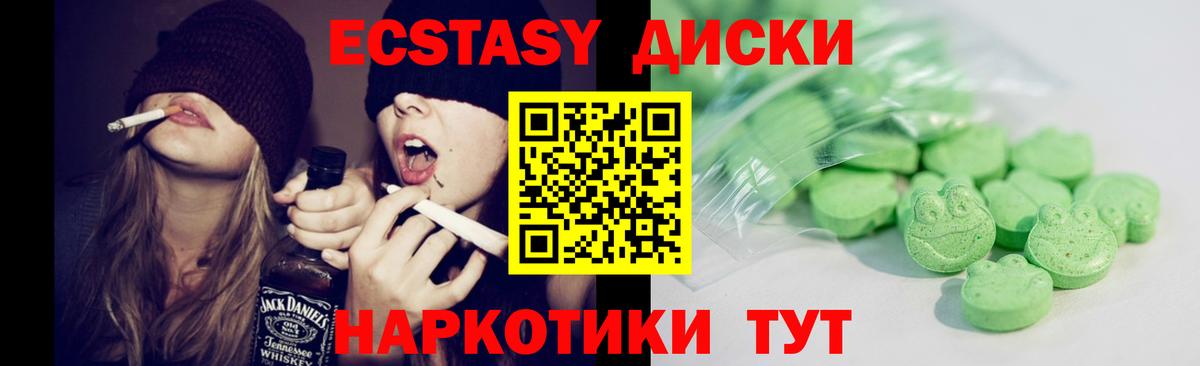 ЭКСТАЗИ ешки  ЭКСТАЗИ 280мг  Заринск  blacksprut онион  Вход с VPN  Экстази  продажа наркотиков 