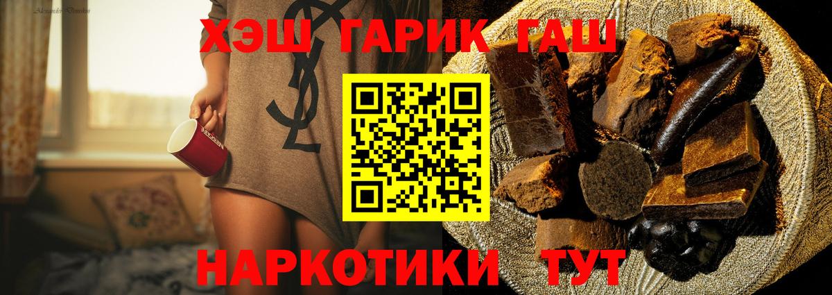 ГАШИШ Cannabis  ГАШ ice o lator  ГАШИШ  Заринск  Вход с VPN 