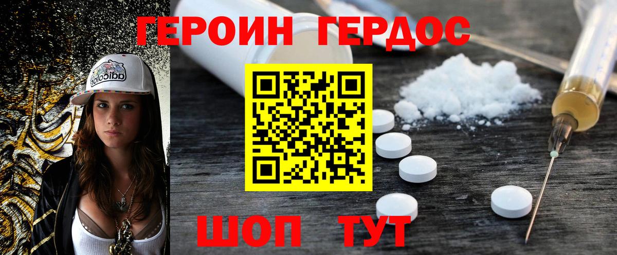 ГЕРОИН Афган Заринск