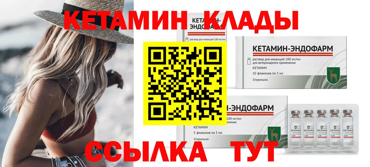 КЕТАМИН VHQ  Кетамин VHQ  Заринск  Вход с VPN 