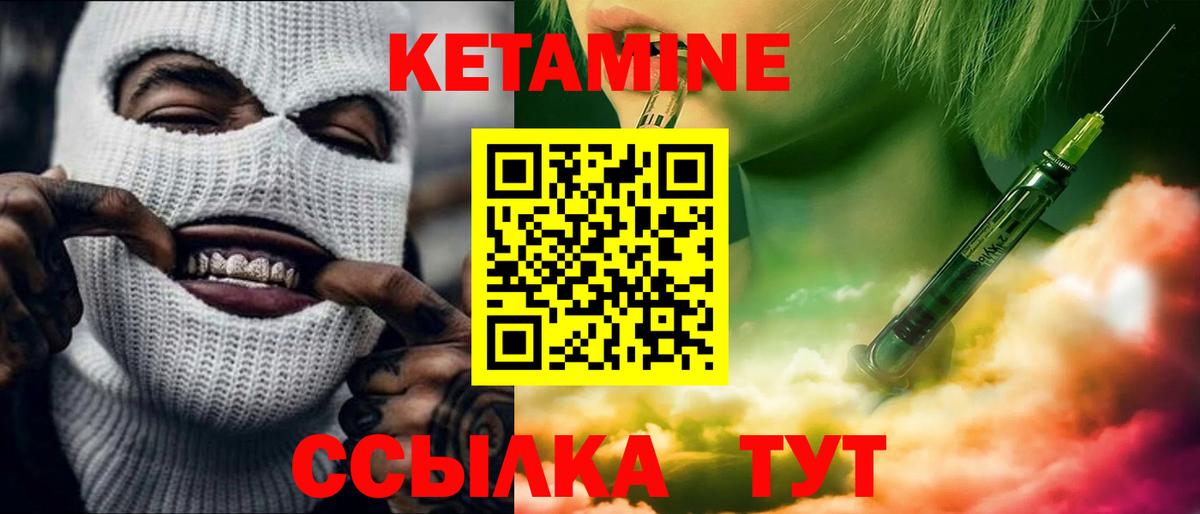 Кетамин VHQ Заринск