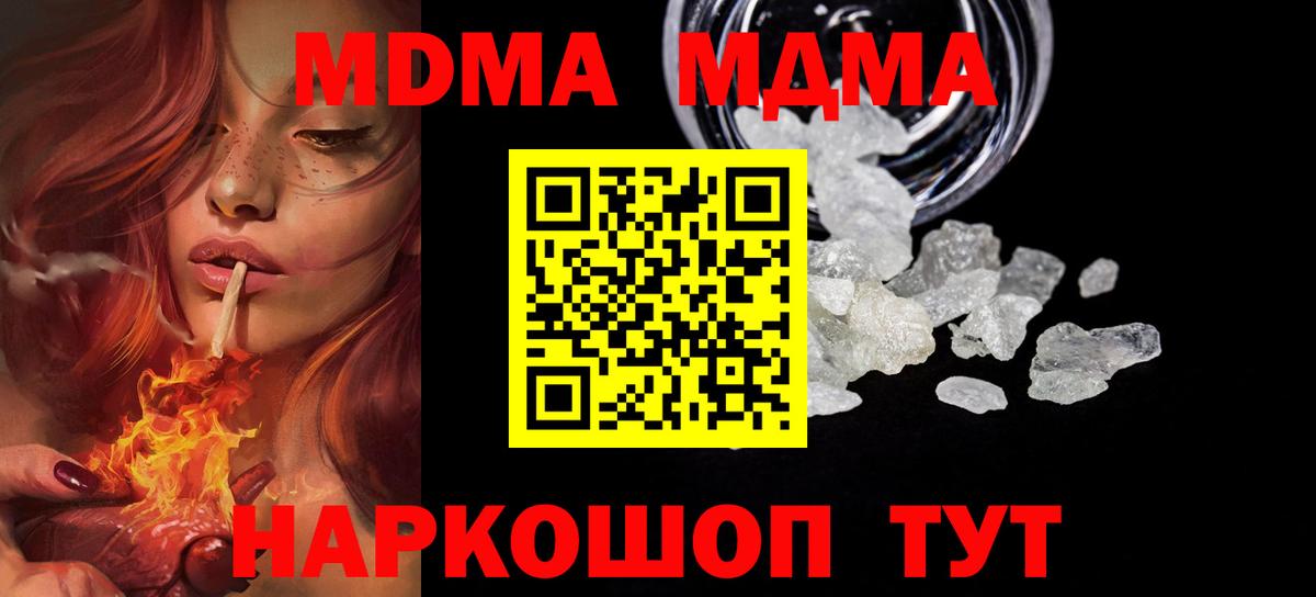 Заринск  МДМА молли  МДМА  МДМА Molly  Вход с VPN 