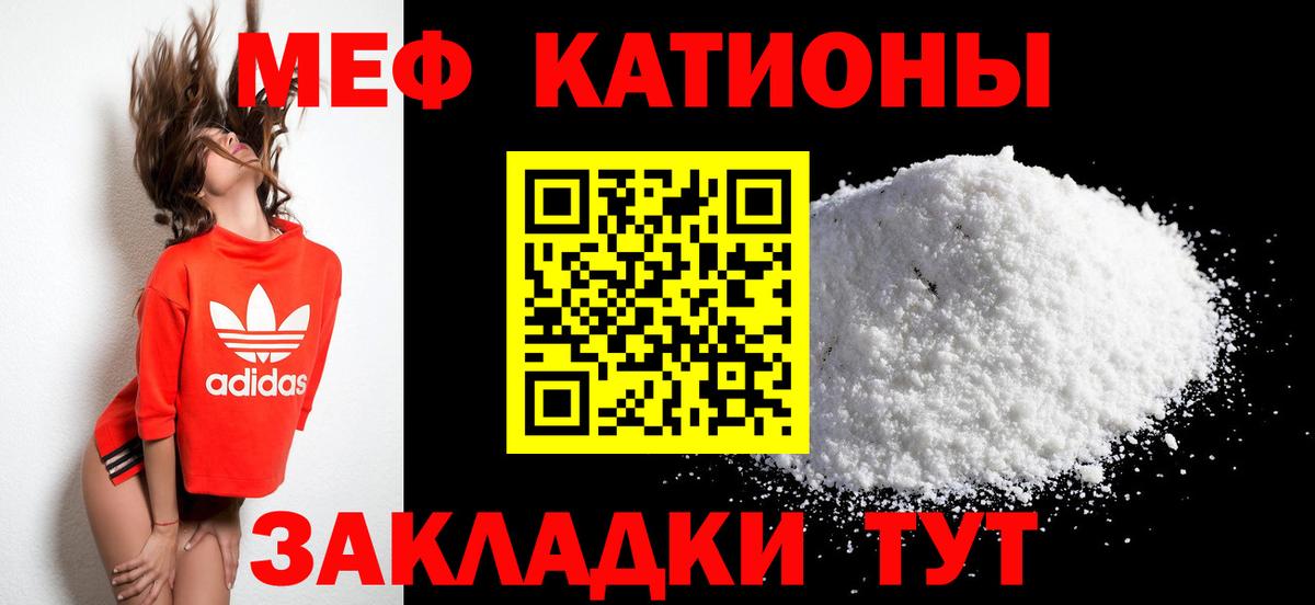 Меф мука Заринск