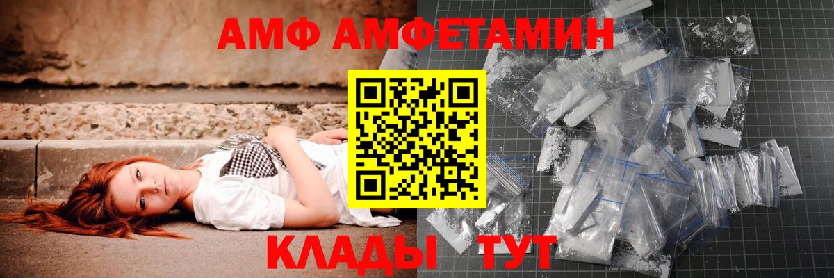 МЕТАМФЕТАМИН кристалл Заринск