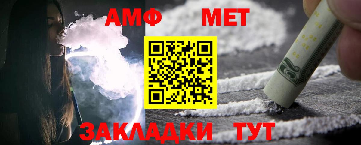 Первитин мет  Первитин мет  Заринск  Вход с VPN 