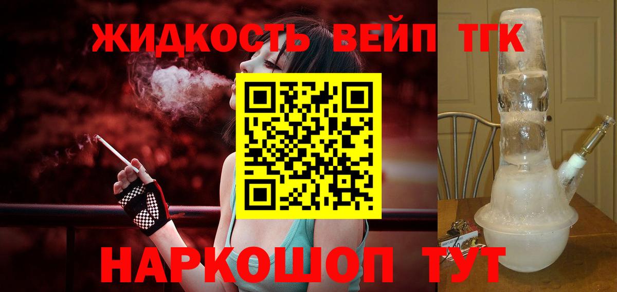 Дистиллят ТГК Wax Заринск
