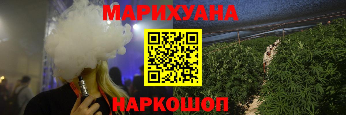 Шишки марихуана семена  МАРИХУАНА Amnesia  Вход с VPN  Каннабис план  Заринск 